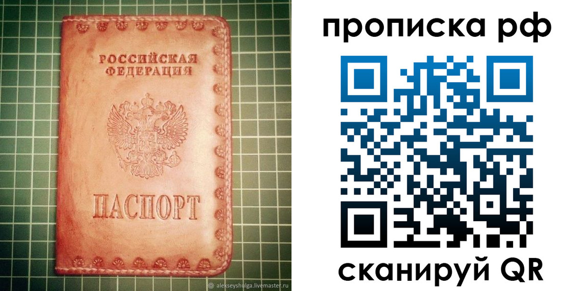 найти адрес прописки в Орле