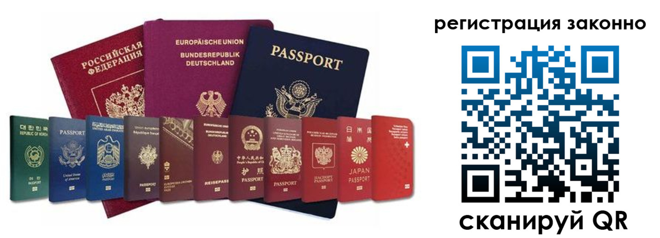 временная регистрация для всех в Орле