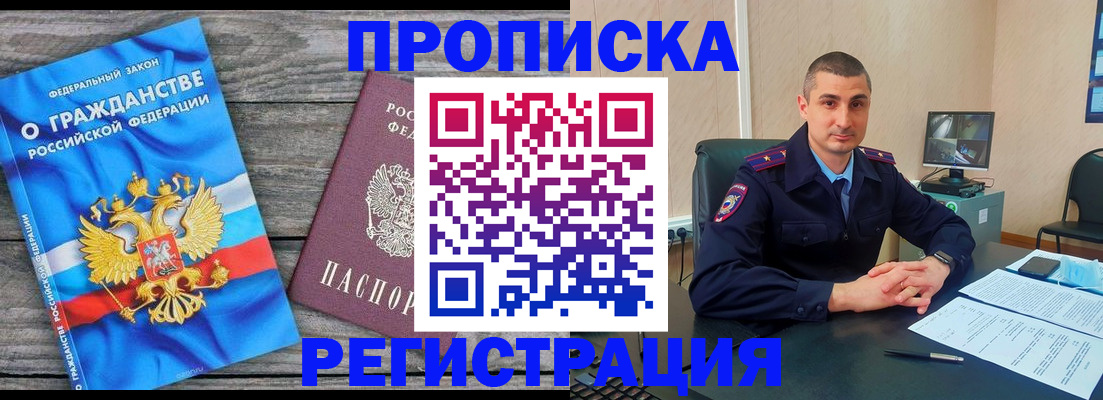 регистрация для школы в Орле