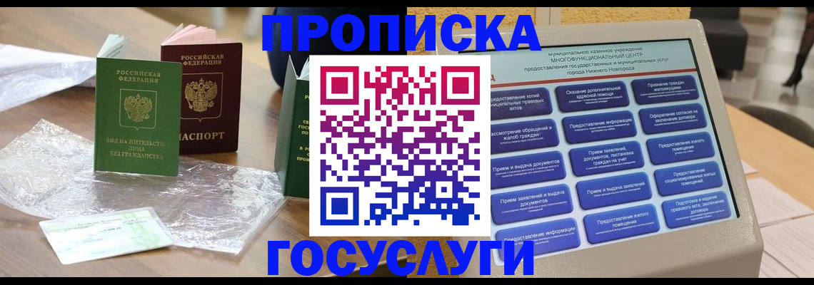 регистрация для школы в Орле